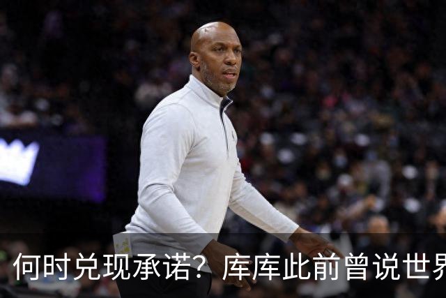 何时兑现承诺？库库此前曾说世界杯夺冠就纹德拉富恩特的脸