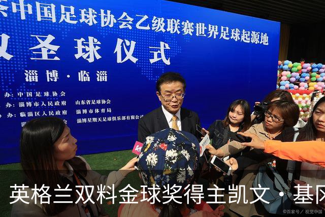 英格兰双料金球奖得主凯文·基冈因癌去世，享年75岁