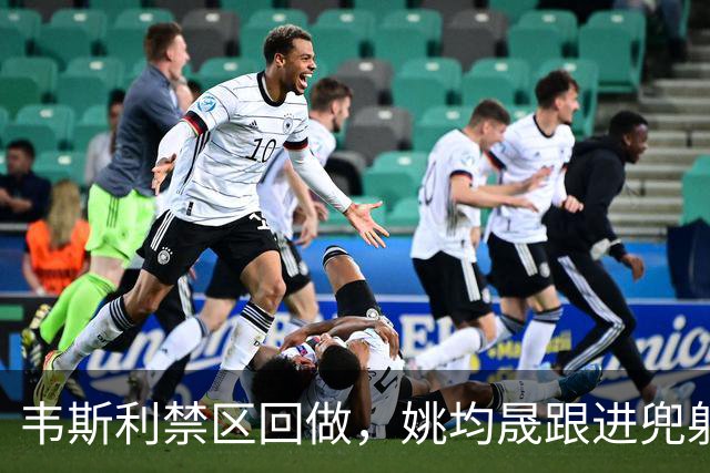 韦斯利禁区回做，姚均晟跟进兜射破门，新鹏城1-0西海岸